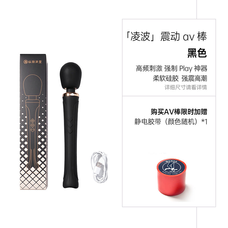 纵锦浪里震动AV棒女性自慰器sm调情情趣强震糕潮玩具床上挑逗用品