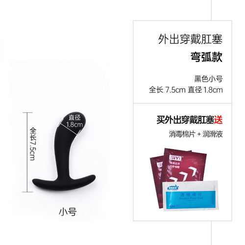 Sm silicone anal plug backyard anal expander novice trumpet out wearing sex toys.