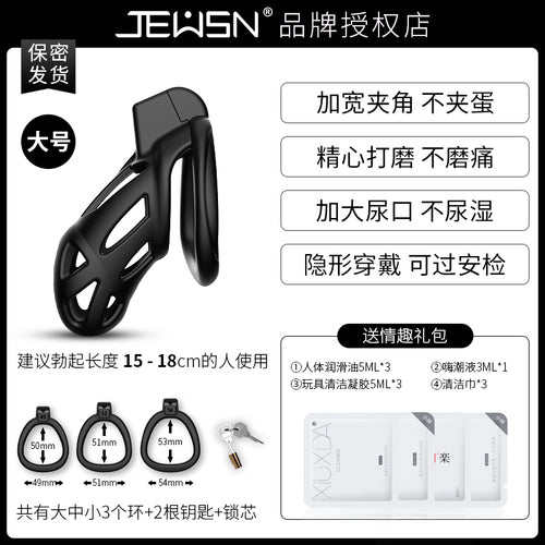 Jiuxing Cobra Chastity Lock JJ Penis CB Lock Men's Birdcage Abstinence SM Adult Sex Props