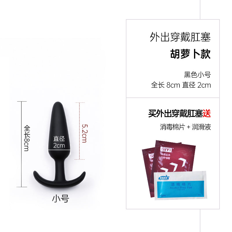 Sm silicone anal plug backyard anal expander novice trumpet out wearing sex toys.