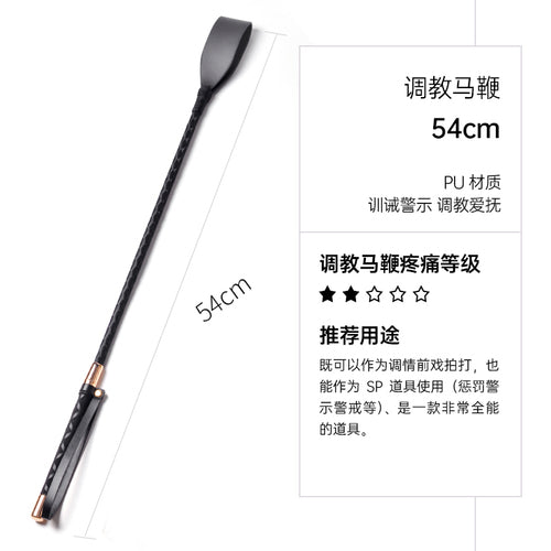 SP tool, horsewhip, warning, hitting farts, female SM props, sex toys, three sizes available