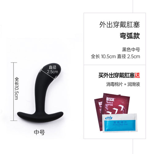 Sm silicone anal plug backyard anal expander novice trumpet out wearing sex toys.