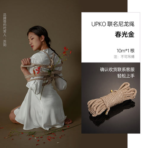UPKO rope division No.48 sm rope nylon rope tied rope art sex toys set-up props in the waves.