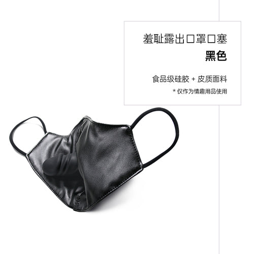 SM sex masks plug outdoors to expose shame punishment props