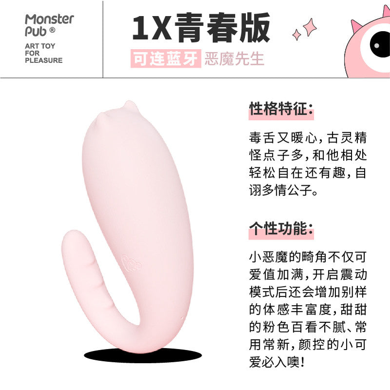 Monster 1X Wearable Body Jumping Egg Remote Control Women's Fun Products