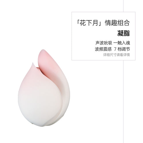 Flower Next Month Pressure Vibration Fun Toy Combination Set Jumping Egg Sucking Vibration Rod