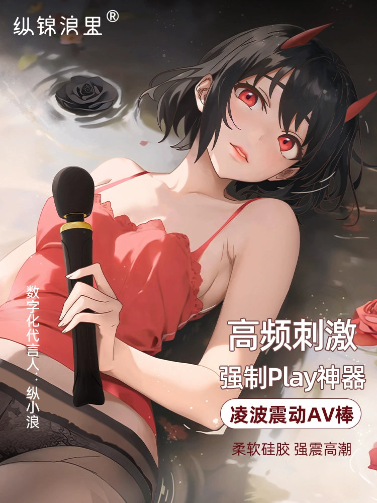 纵锦浪里震动AV棒女性自慰器sm调情情趣强震糕潮玩具床上挑逗用品