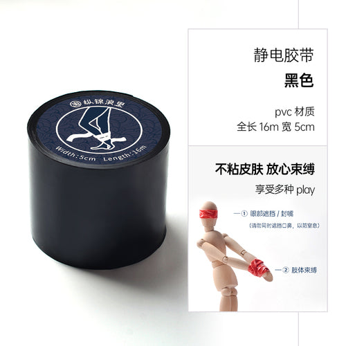 Fun binding electrostatic tape non-sticky hair non-sticky skin suitable for novices