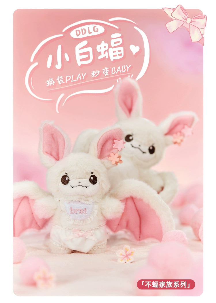 【重磅新品】纵锦浪里不服蝙蝠DDLG小白蝠毛绒玩偶玩具抱枕布娃娃