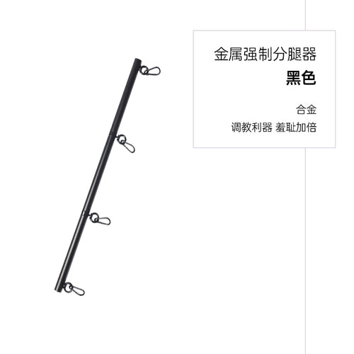 SM metal leg splitter with a fixed and binding frame to constrain sexual toys