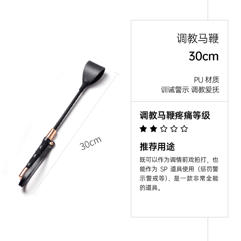 SP tool, horsewhip, warning, hitting farts, female SM props, sex toys, three sizes available