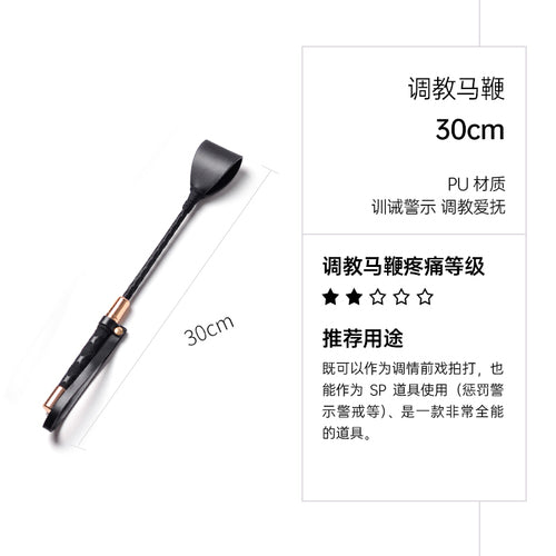 SP tool, horsewhip, warning, hitting farts, female SM props, sex toys, three sizes available
