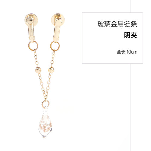 SM Fun Milk Clip Yin Clip Glass Pendant Wearing Props to Punish Female Slave Toys When Going Out