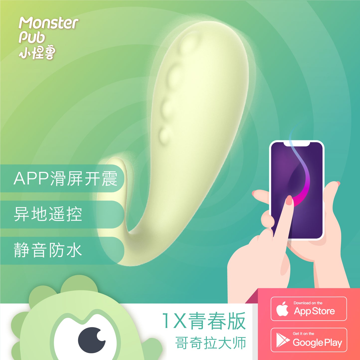 Monster 1X Wearable Body Jumping Egg Remote Control Women's Fun Products