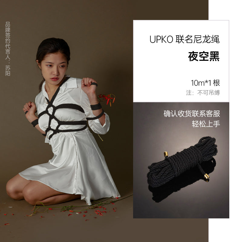UPKO rope division No.48 sm rope nylon rope tied rope art sex toys set-up props in the waves.