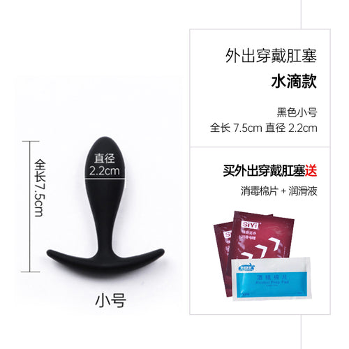 Sm silicone anal plug backyard anal expander novice trumpet out wearing sex toys.