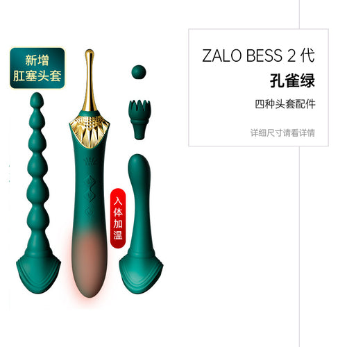 ZALO Bess Multifunctional Honey Bean Massage Stick