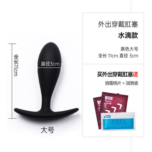 Sm silicone anal plug backyard anal expander novice trumpet out wearing sex toys.