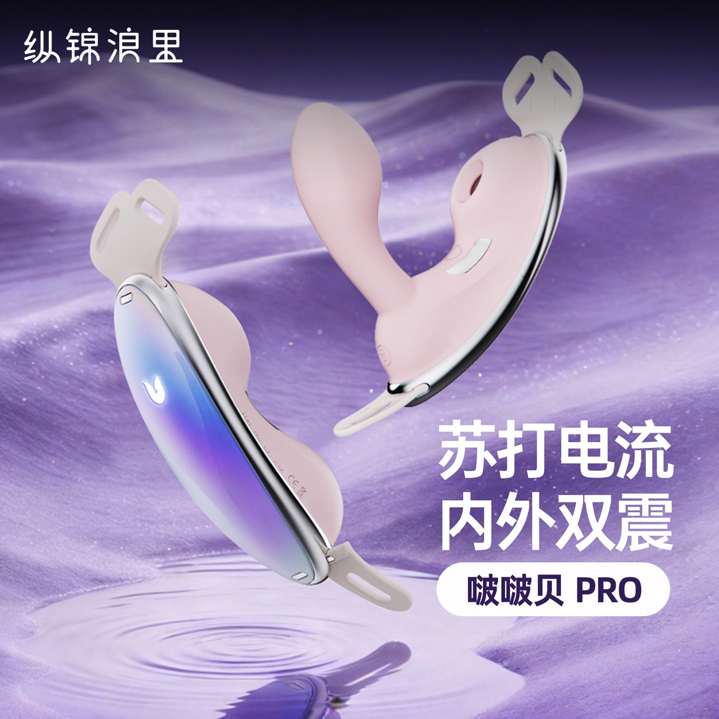funf啵啵贝pro 穿戴吮吸入体跳蛋自慰器糕潮情趣远程控制成人用品