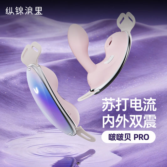 funf啵啵贝pro 穿戴吮吸入体跳蛋自慰器糕潮情趣远程控制成人用品