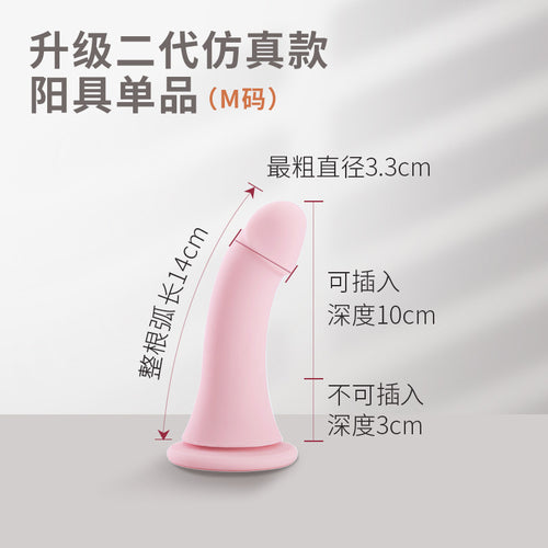 SM fake penis wearing pants pull homosexual underwear les fourth love sex products