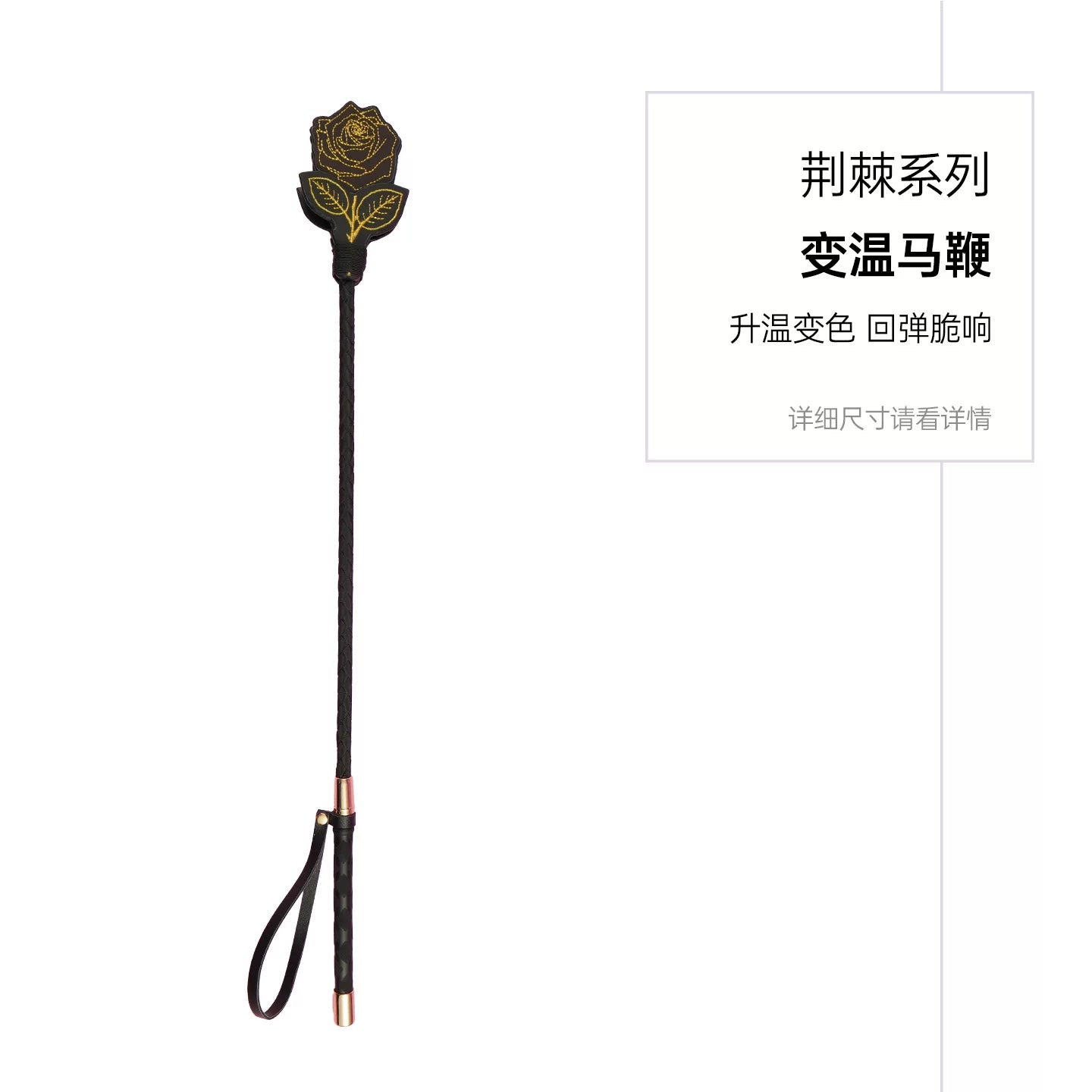 纵锦浪里感温变色玫瑰拍马鞭可爱sp拍子小圈实践道具温变材料