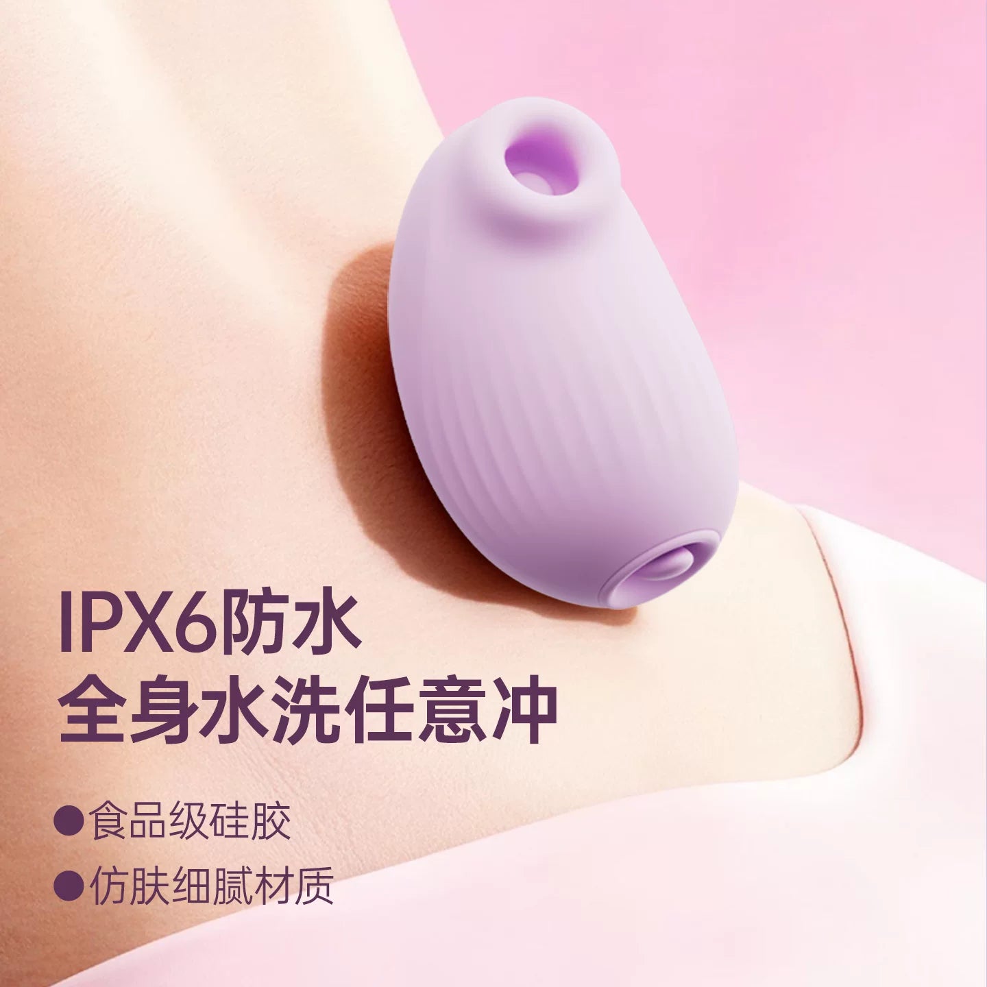 纵锦浪里吮吸兔舌舔跳蛋玩具女生秒潮不入体静音情趣女用尿喷成人