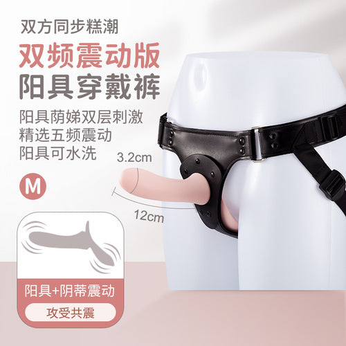 SM fake penis wearing pants pull homosexual underwear les fourth love sex products