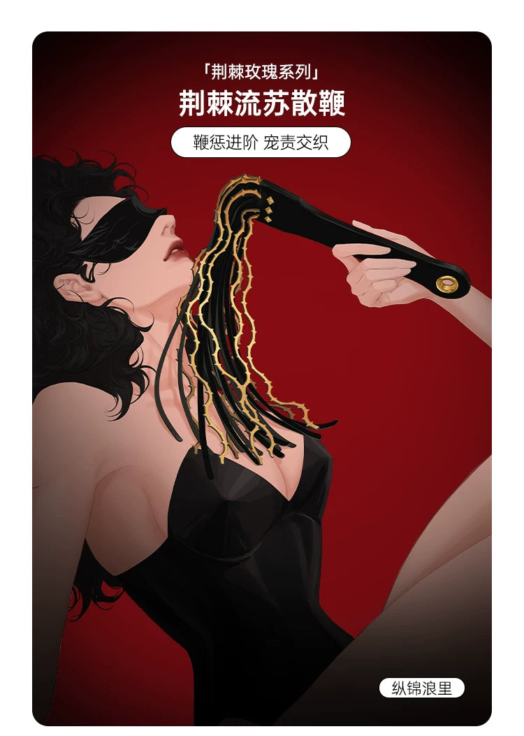 纵锦浪里sm调教皮鞭荆棘散鞭sp道具马鞭情侣玩具成人情趣用品鞭子