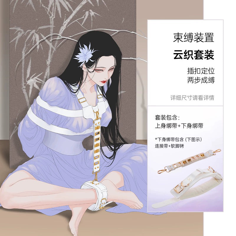 纵锦浪里云织多功能后手缚束缚带捆绑羞耻玩具sm道具情趣调教用品
