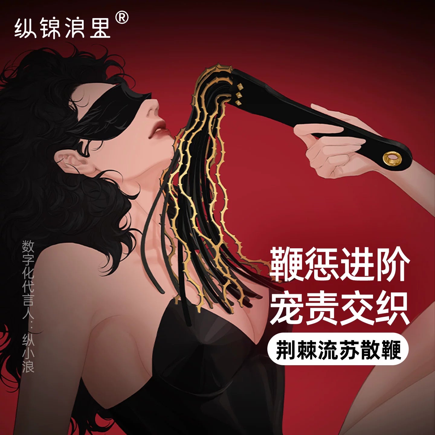 纵锦浪里sm调教皮鞭荆棘散鞭sp道具马鞭情侣玩具成人情趣用品鞭子