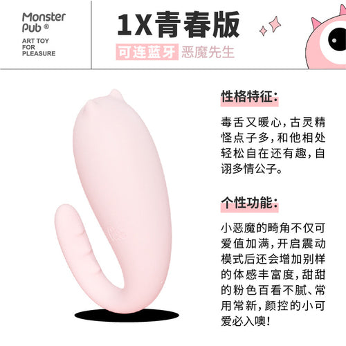 Monster 1X Wearable Body Jumping Egg Remote Control Women's Fun Products