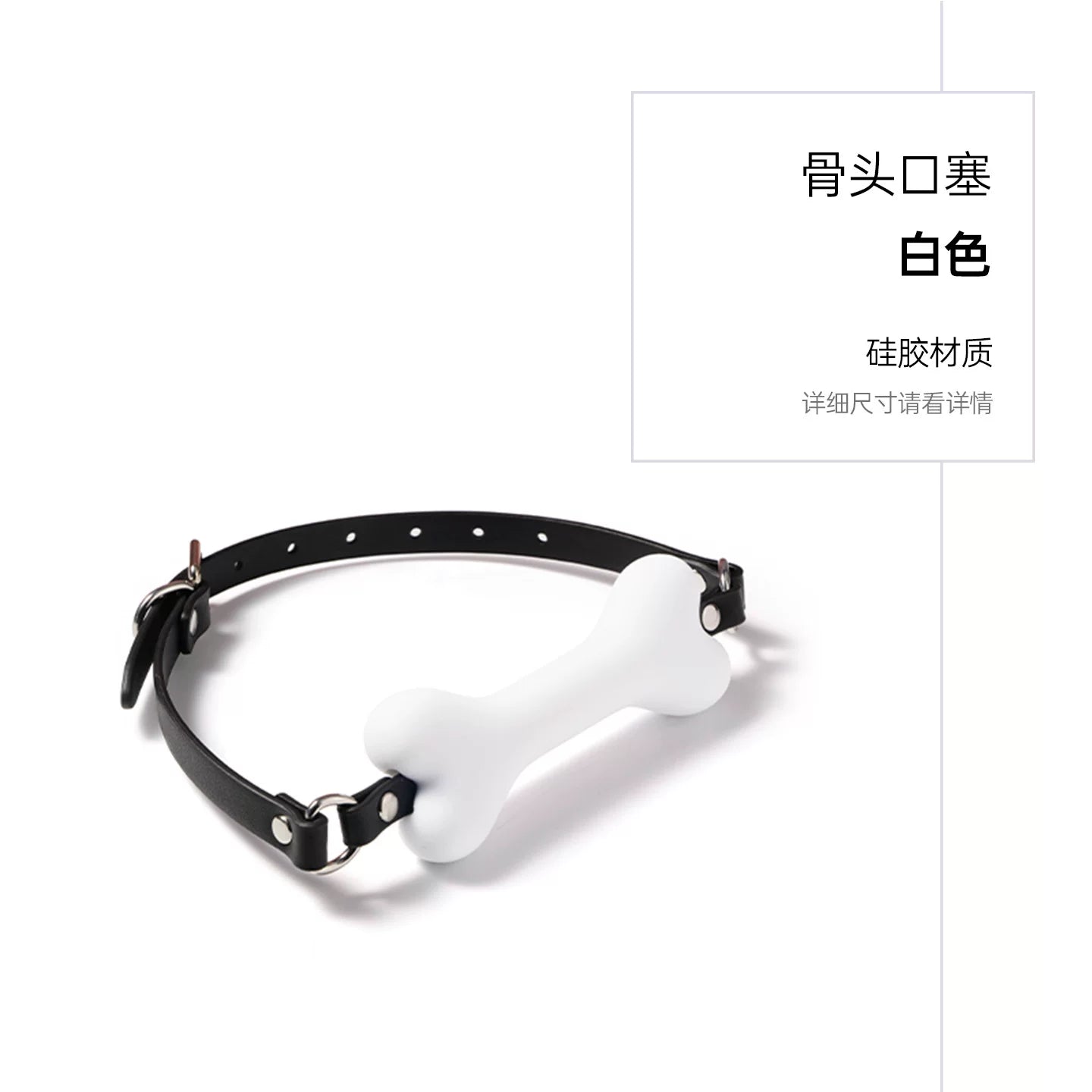 纵锦浪里骨头口塞口枷男SM情趣用具另类性成人玩具道具惩罚穿戴