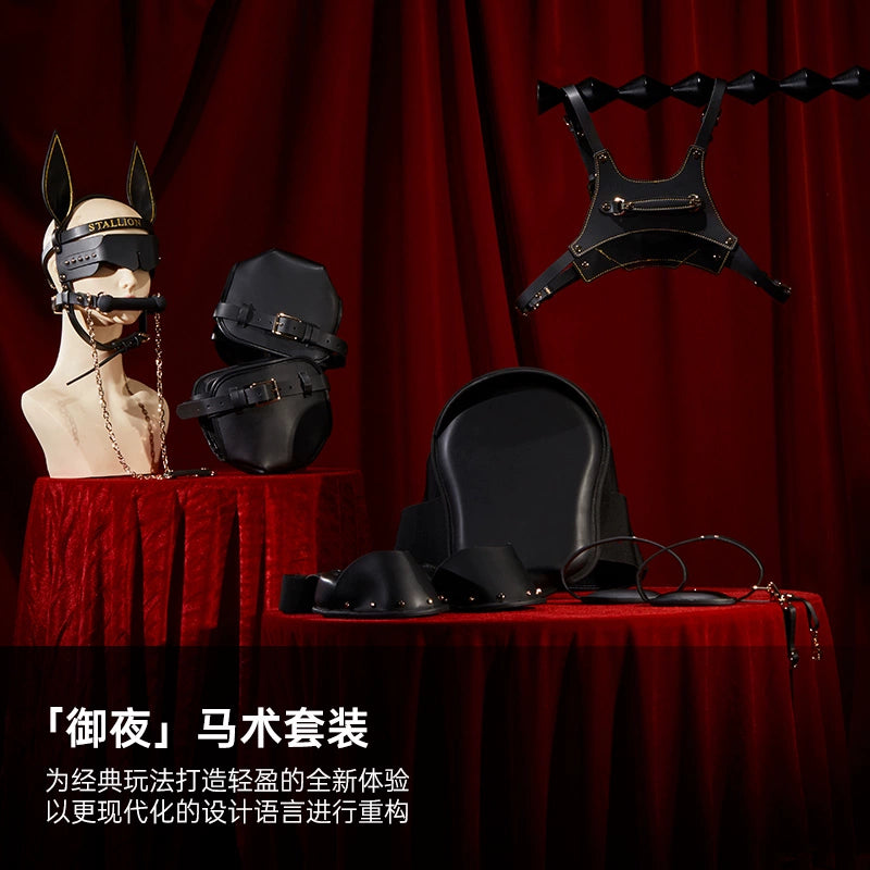 【重磅新品】纵锦浪里 马术套装 SM道具女王调教捆绑口球牵引爬行