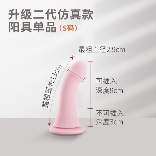 SM fake penis wearing pants pull homosexual underwear les fourth love sex products