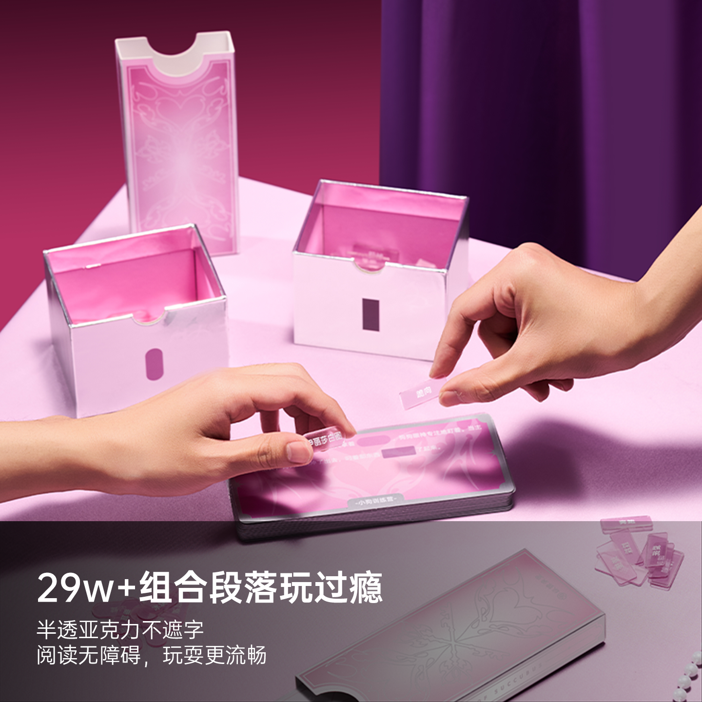 纵锦浪里魅魔之书情趣卡牌角色扮演感情升温游戏双人互动桌游