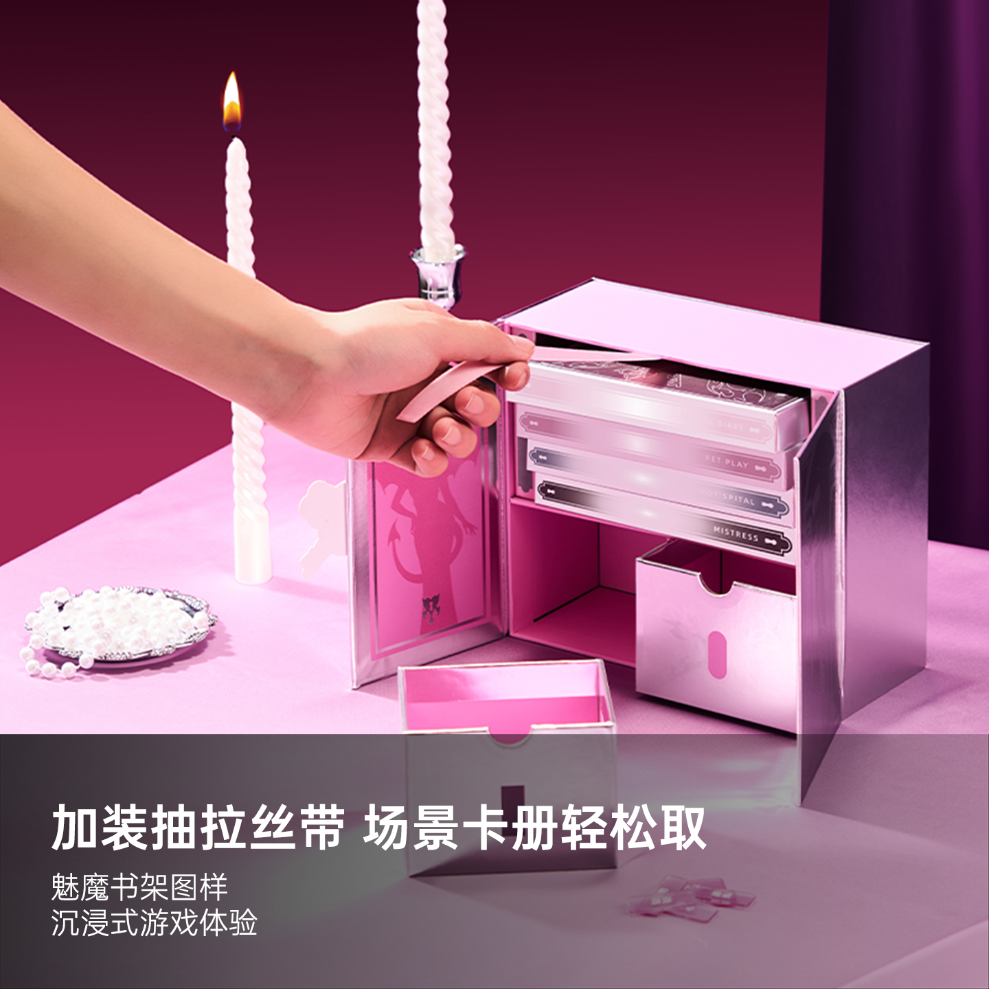 纵锦浪里魅魔之书情趣卡牌角色扮演感情升温游戏双人互动桌游