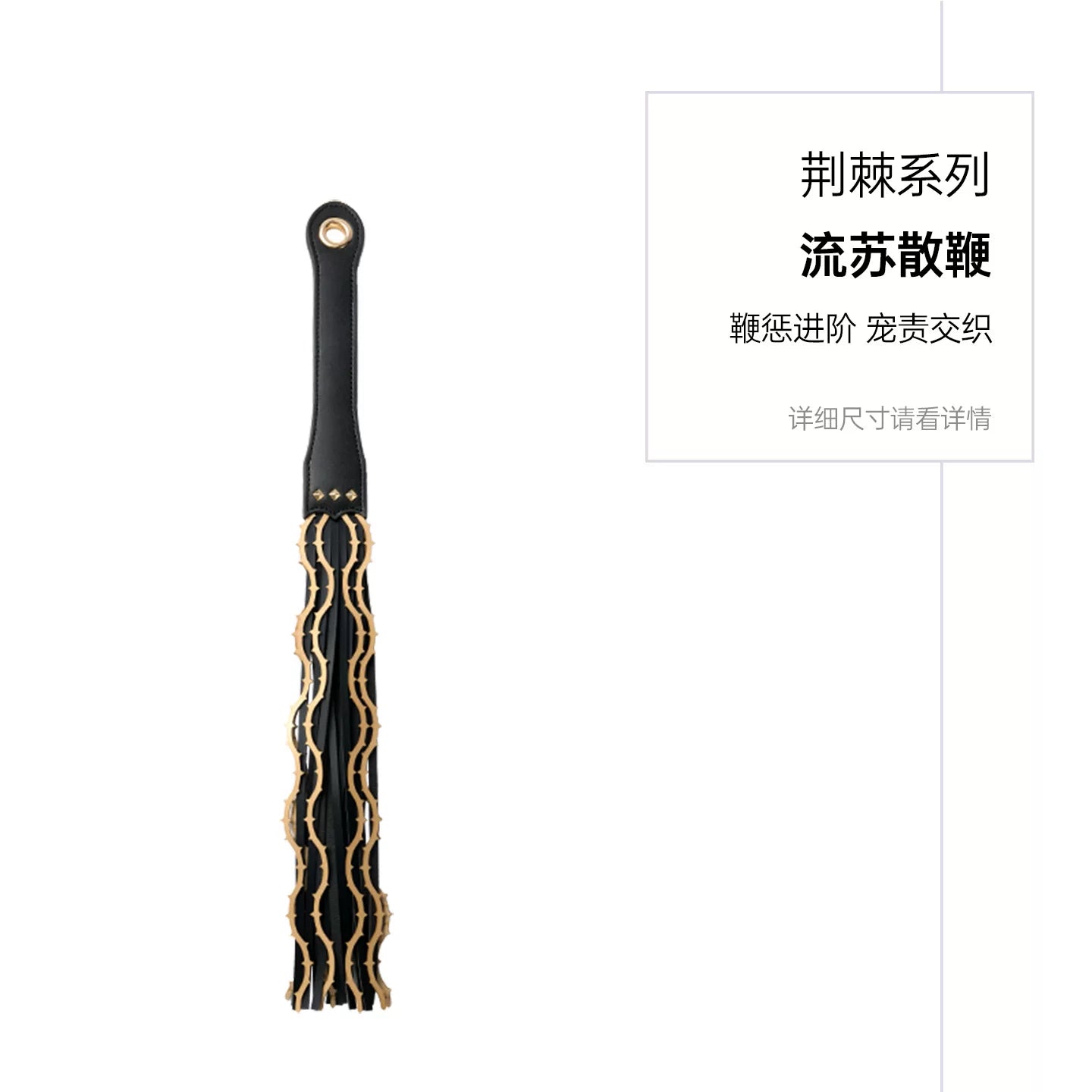 纵锦浪里sm调教皮鞭荆棘散鞭sp道具马鞭情侣玩具成人情趣用品鞭子
