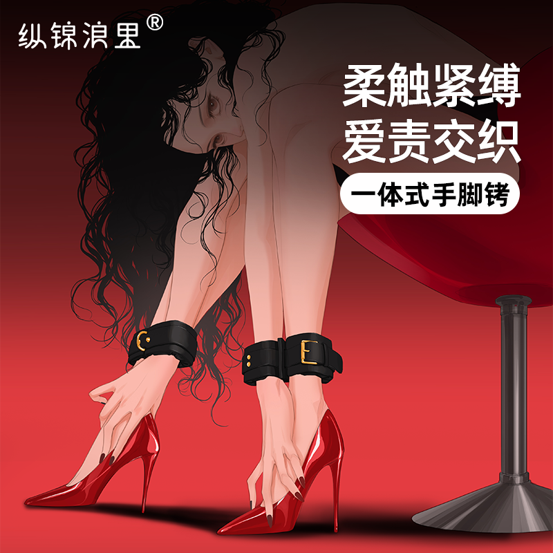 纵锦浪里情趣手铐sm道具捆绑分腿器夫妻共用床上助爱束缚调教女友