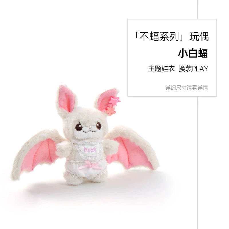 【重磅新品】纵锦浪里不服蝙蝠DDLG小白蝠毛绒玩偶玩具抱枕布娃娃