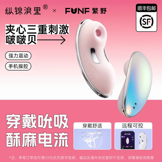 【FUNF啵啵贝】跳蛋女性自慰器高潮强震远程遥控成人玩具情趣用品