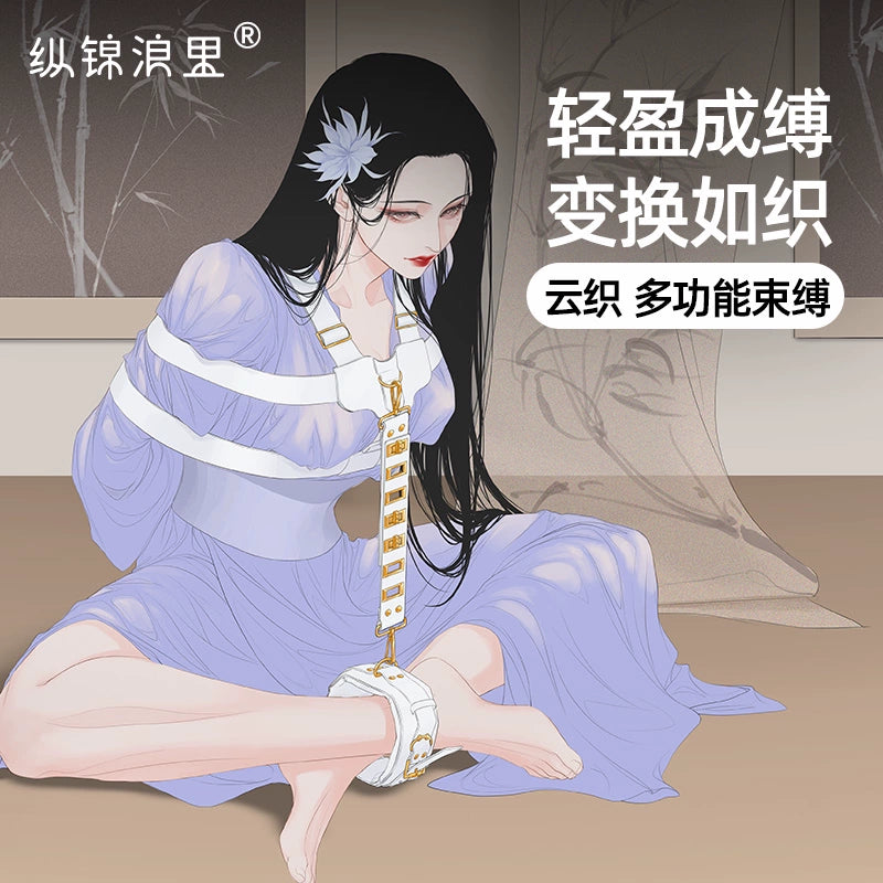 纵锦浪里云织多功能后手缚束缚带捆绑羞耻玩具sm道具情趣调教用品