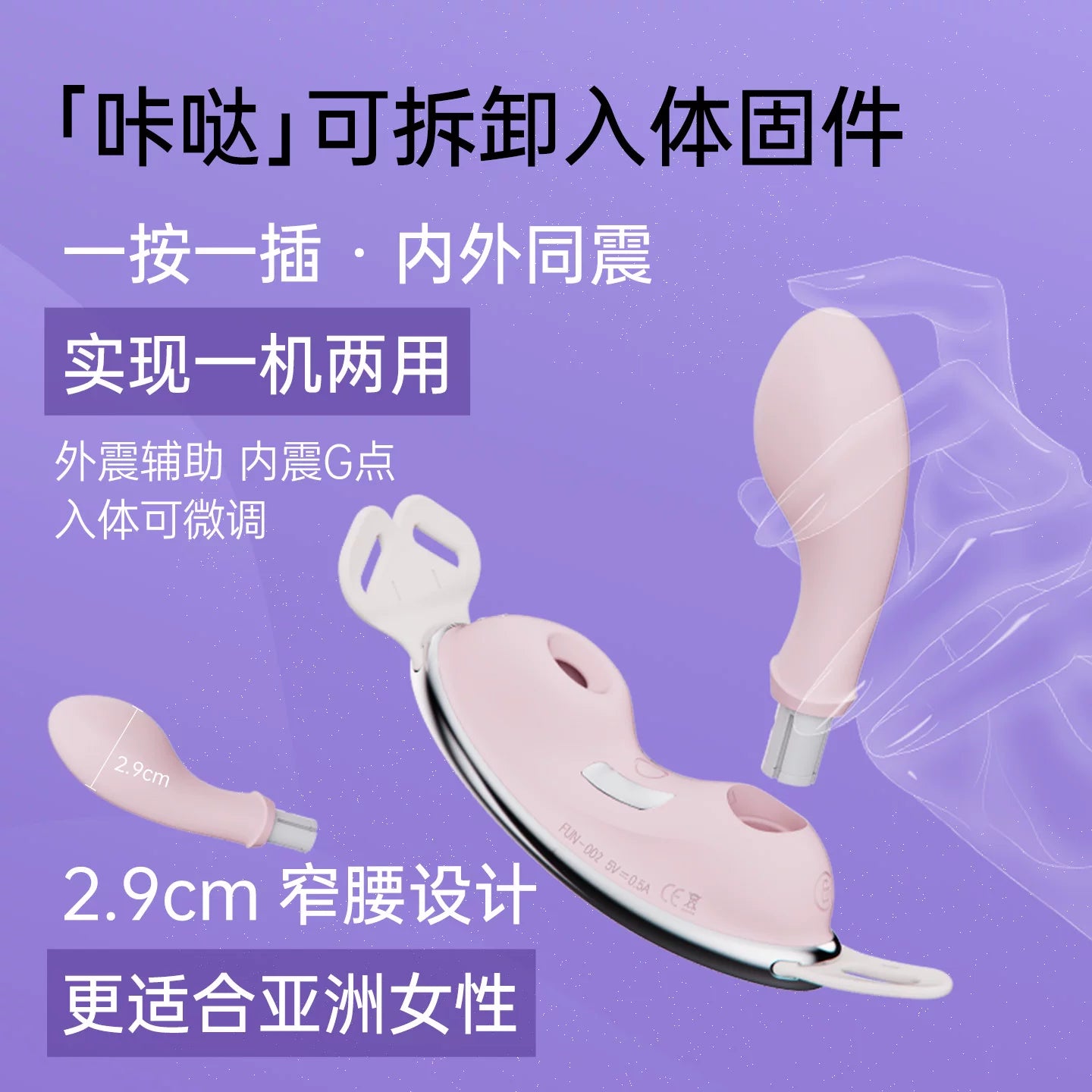 funf啵啵贝pro 穿戴吮吸入体跳蛋自慰器糕潮情趣远程控制成人用品