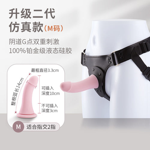 SM fake penis wearing pants pull homosexual underwear les fourth love sex products