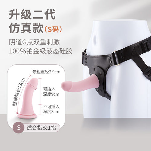 SM fake penis wearing pants pull homosexual underwear les fourth love sex products