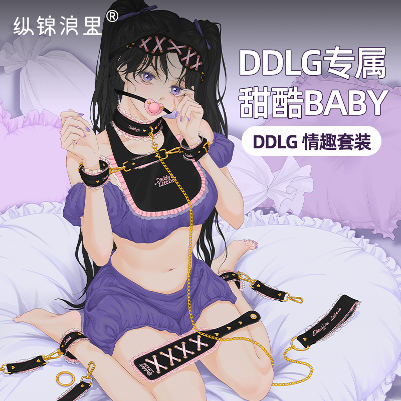 纵锦浪里sm套装道具情趣女用品地狱级大尺度玩具束缚捆绑调手铐