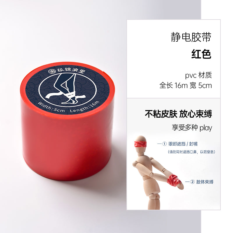 Fun binding electrostatic tape non-sticky hair non-sticky skin suitable for novices