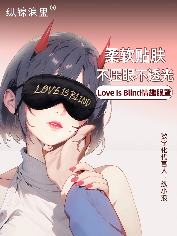 纵锦浪里情趣挂耳眼罩蒙眼遮光挑逗sm诱惑夫妻捆绑调情用具绳师48