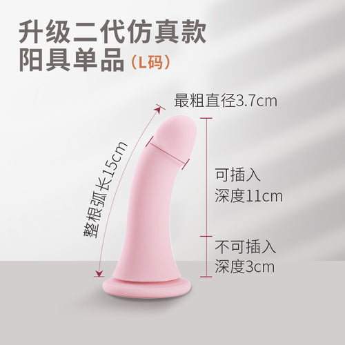 SM fake penis wearing pants pull homosexual underwear les fourth love sex products