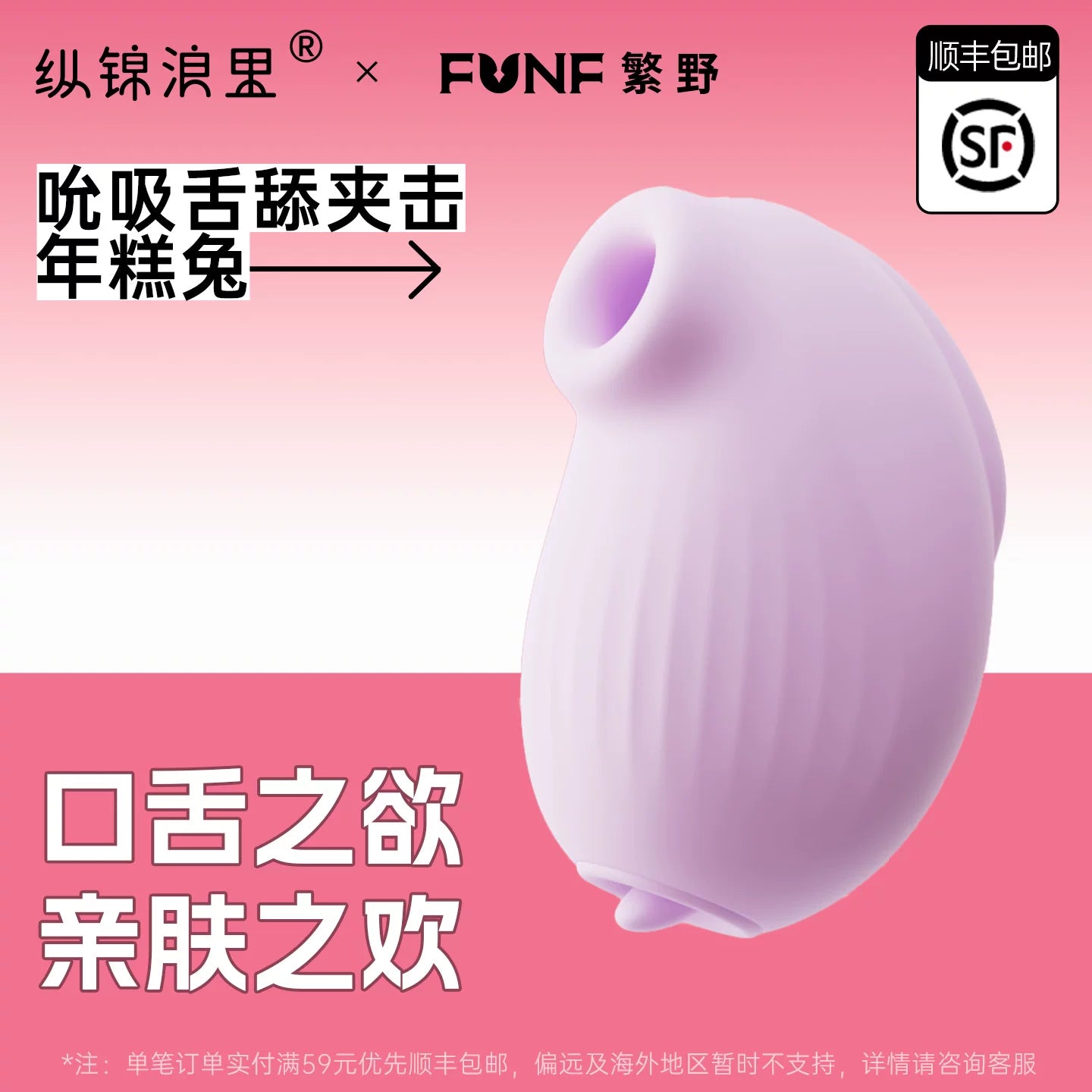 纵锦浪里吮吸兔舌舔跳蛋玩具女生秒潮不入体静音情趣女用尿喷成人